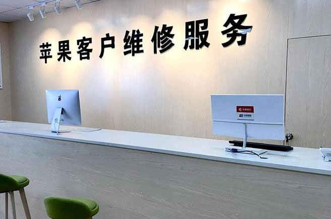 柳州苹果维修服务网点